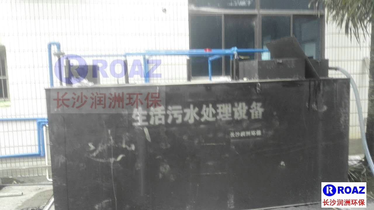 長沙潤洲環(huán)保設備有限公司,水處理設備生產(chǎn)廠家,過濾器,一體化污水設備,湖南廢水處理