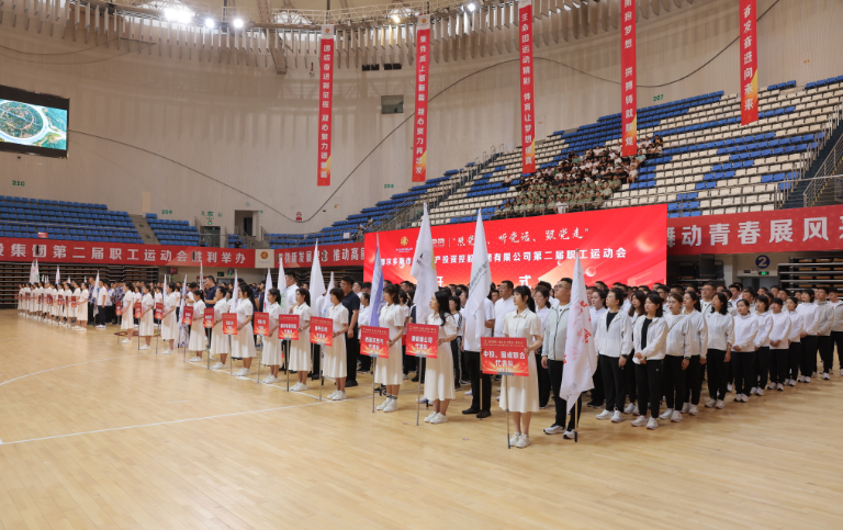 國投集團(tuán)“感黨恩、聽黨話、跟黨走”第二屆職工運(yùn)動會盛大開幕.png